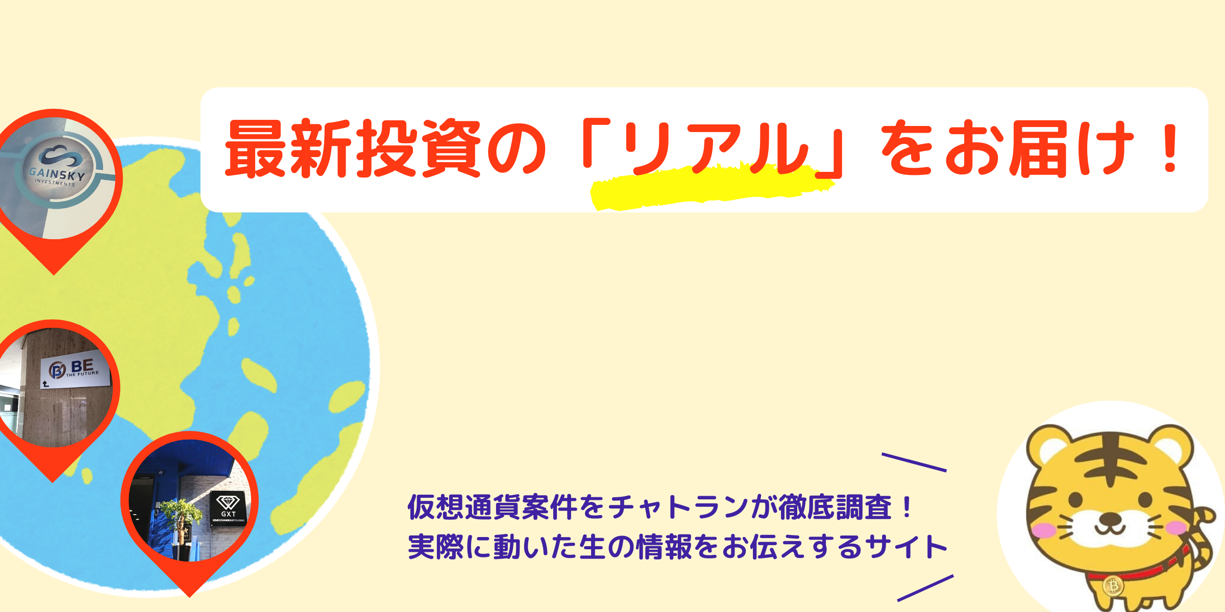 チャトラン社長の投資生活 Gxt応援団長 最新投資の リアル をお届け チャトラン社長の投資生活 Gxt応援団長 最新投資の リアル をお届け
