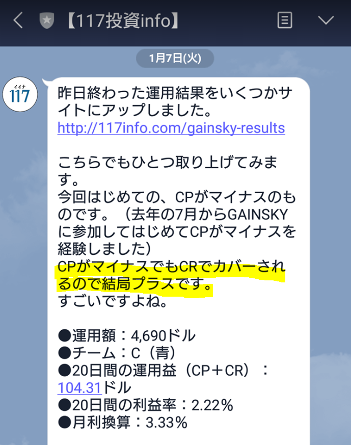 2番目にオススメ Gainsky ゲインスカイ の評判がヤバい チャトラン社長の投資生活