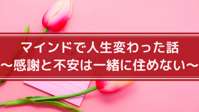 悲劇のmlm勧誘 アムウェイ信者に朝４時まで拘束された体験談 チャトラン社長の投資生活 Gxt応援団長